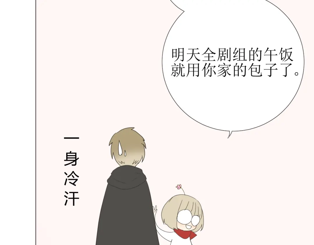 《巫祝少女》第93话 无所求 第130页