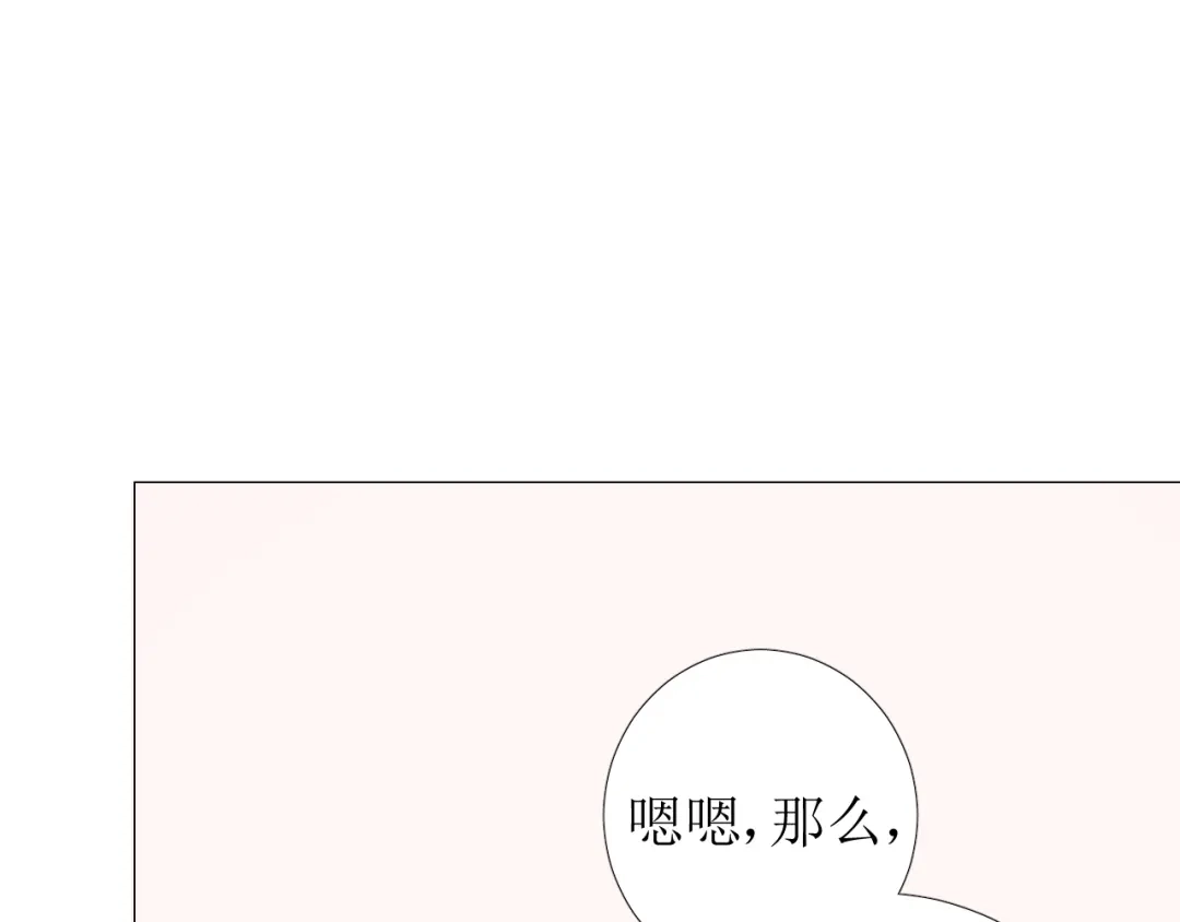 《巫祝少女》第93话 无所求 第129页