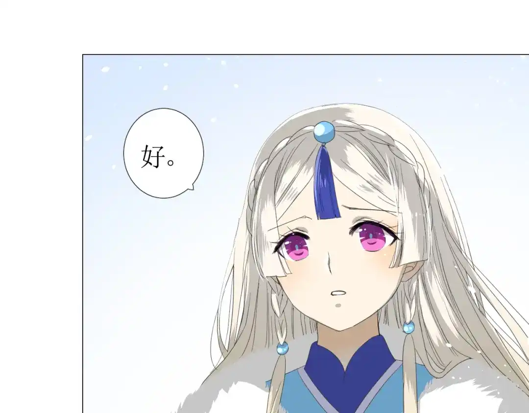 《巫祝少女》第93话 无所求 第52页