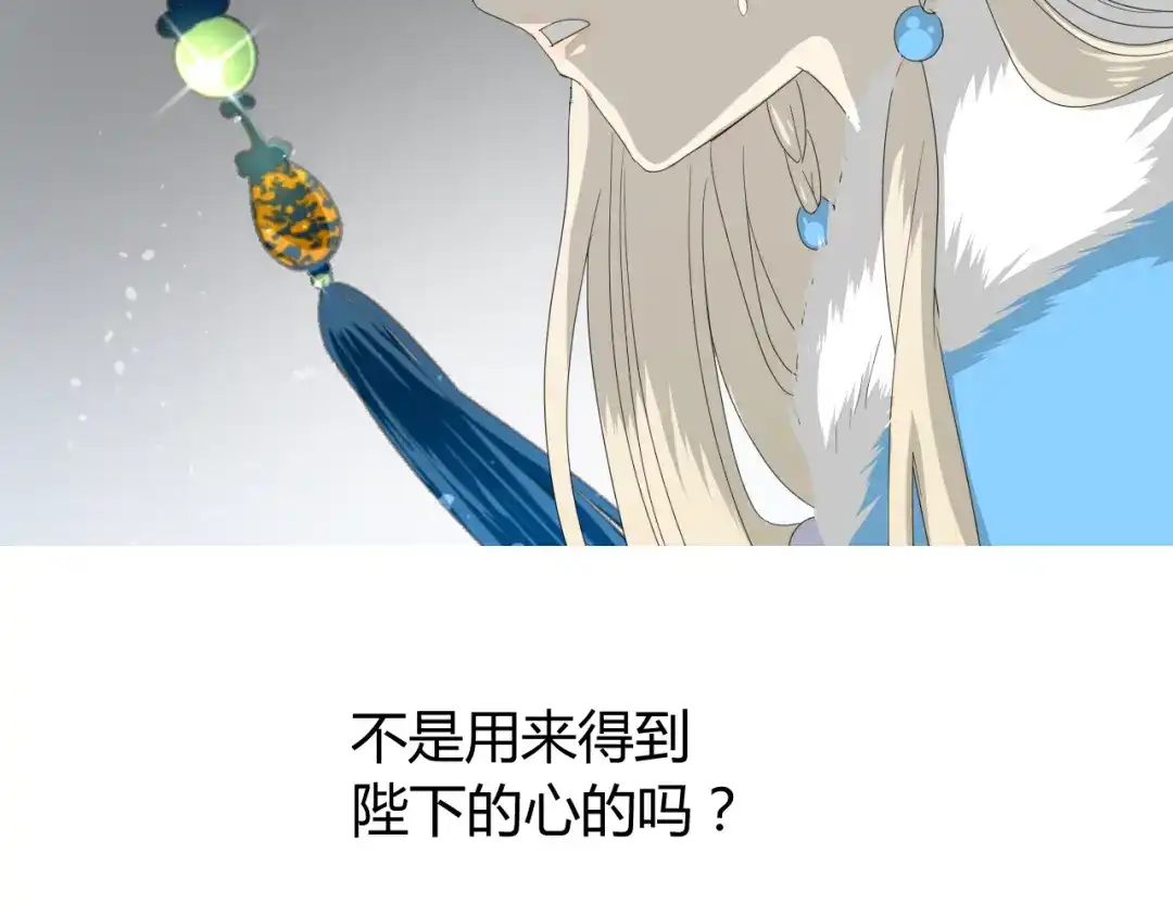 《巫祝少女》第93话 无所求 第26页