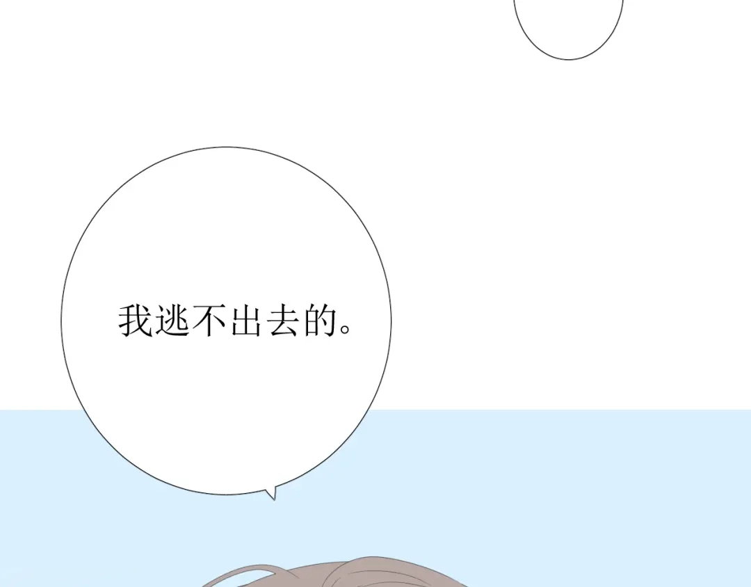 《巫祝少女》第93话 无所求 第18页