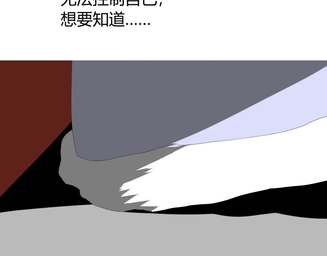 《巫祝少女》第93话 无所求 第68页