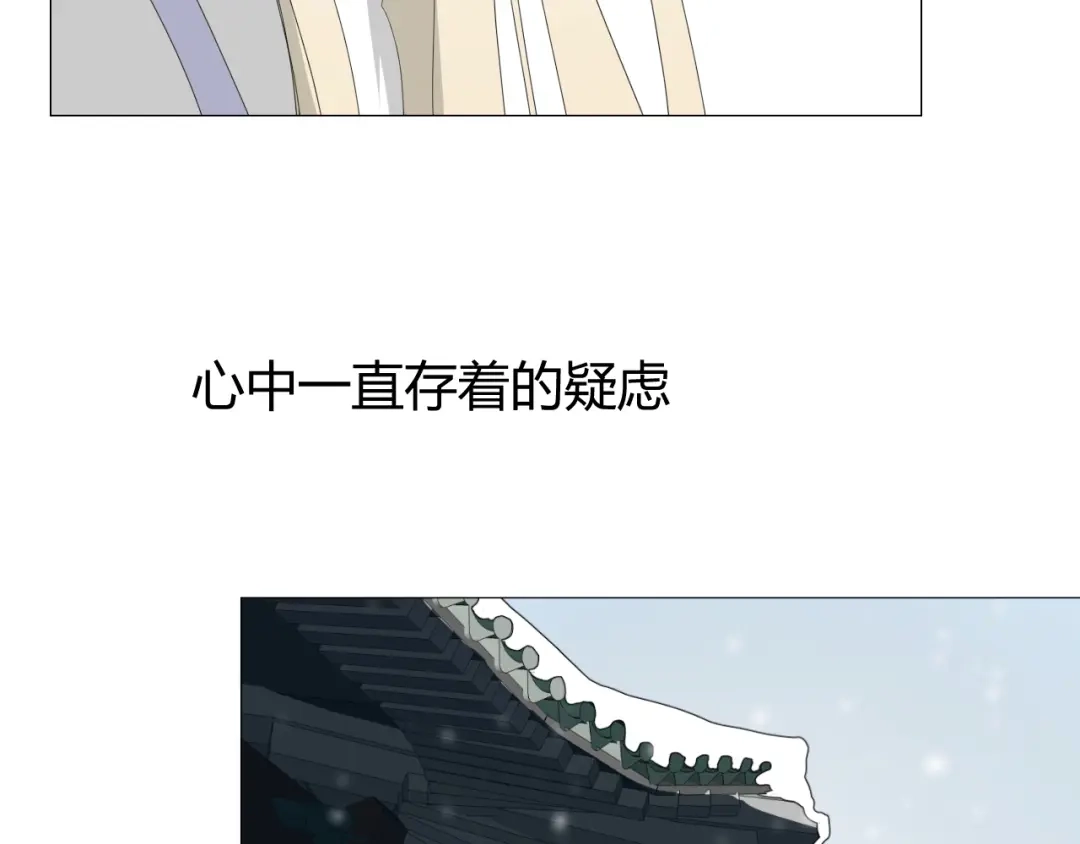 《巫祝少女》第93话 无所求 第66页
