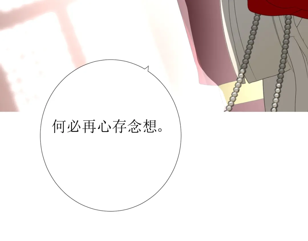 《巫祝少女》第94话 念想 第29页