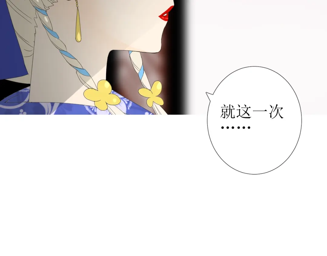 《巫祝少女》第94话 念想 第19页