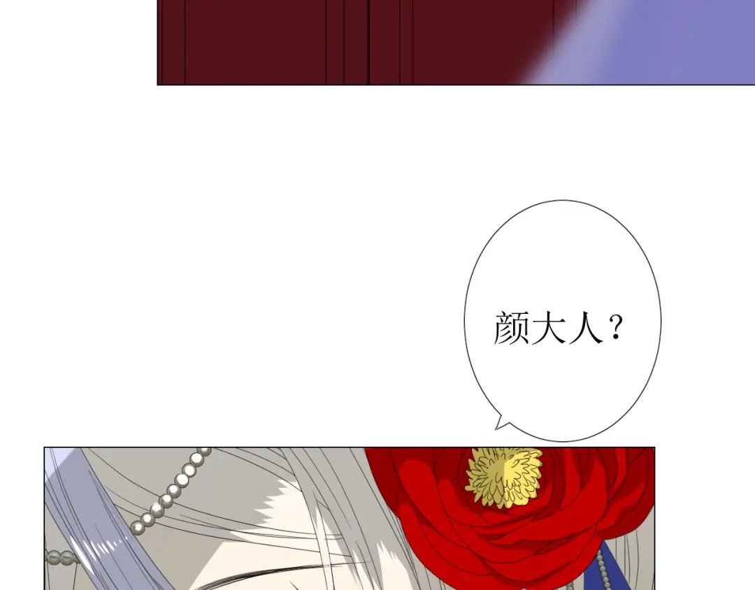 《巫祝少女》第94话 念想 第12页
