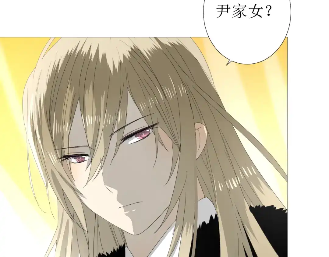 《巫祝少女》第94话 念想 第42页