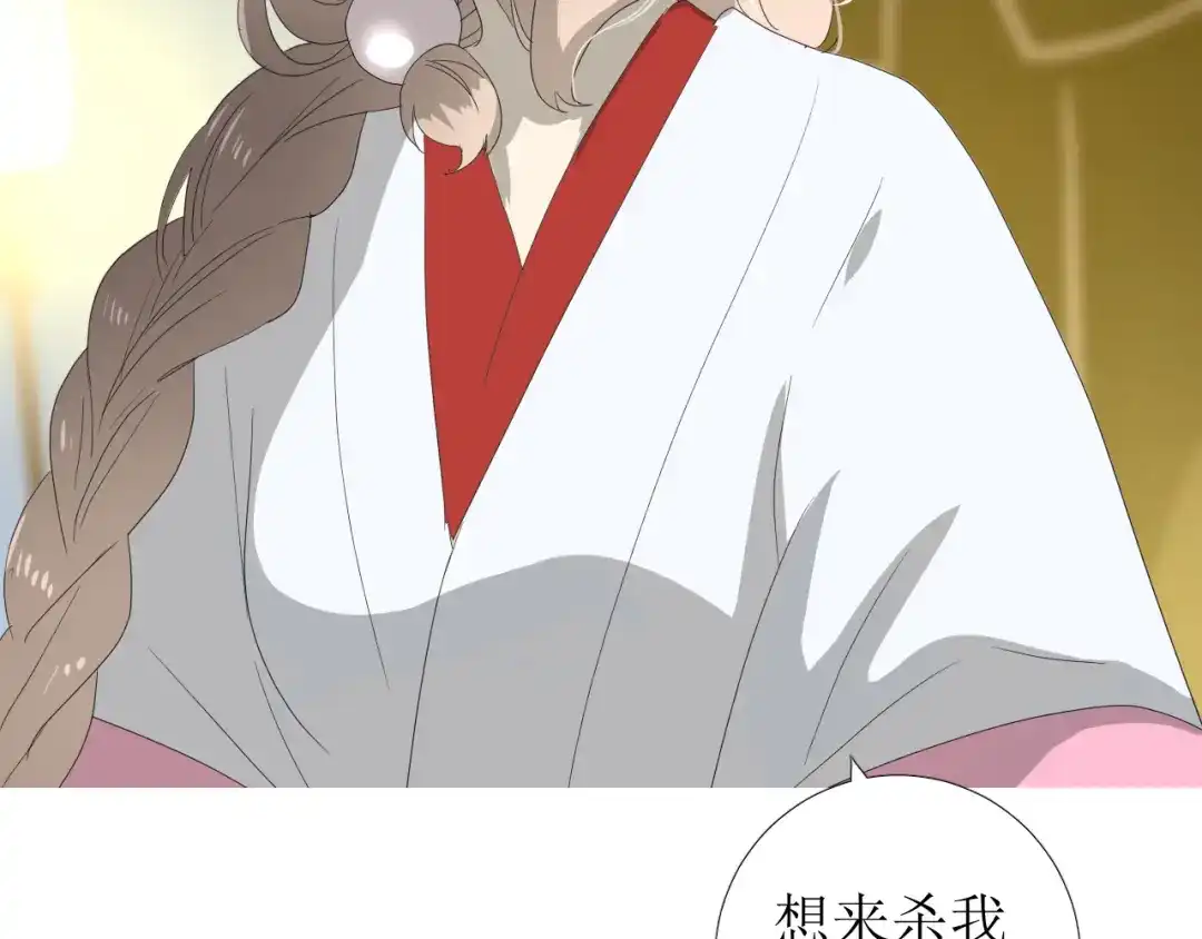 《巫祝少女》第94话 念想 第72页