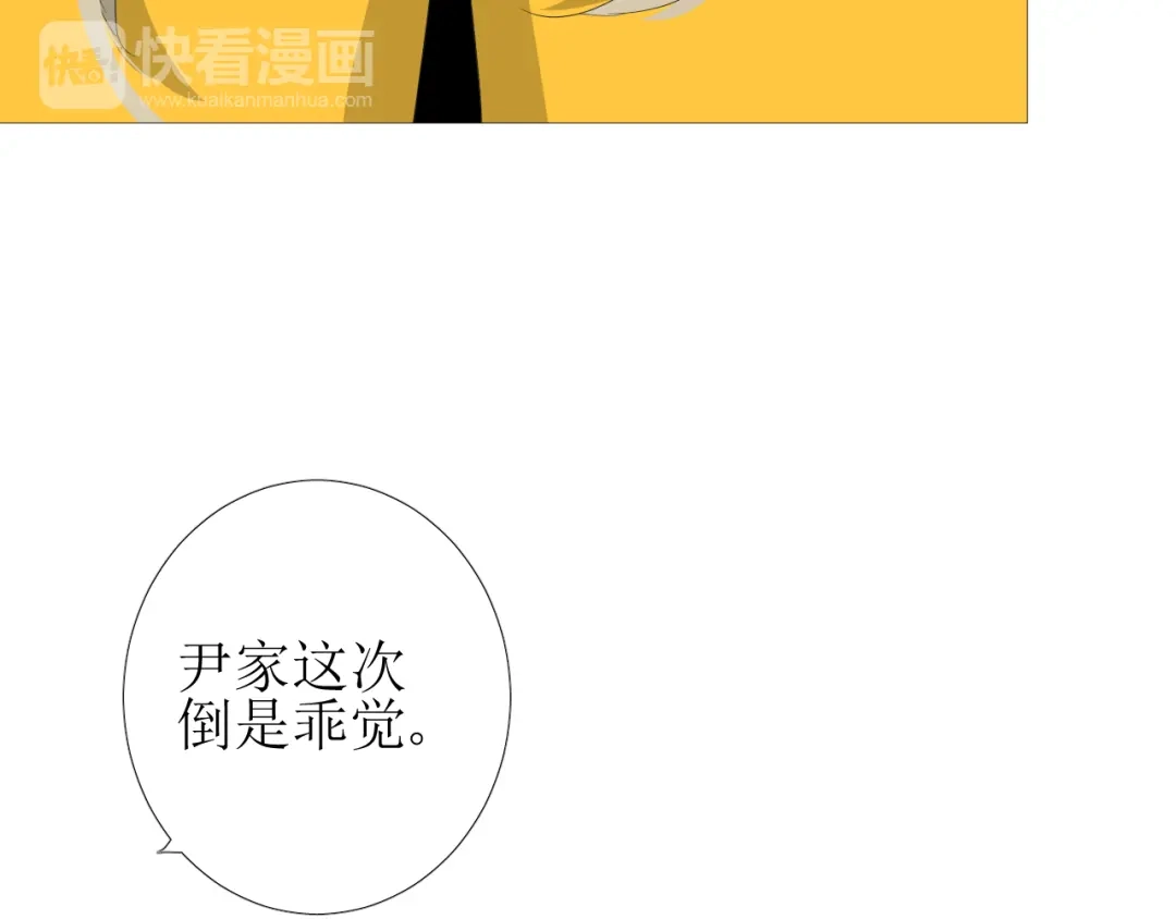 《巫祝少女》第94话 念想 第44页