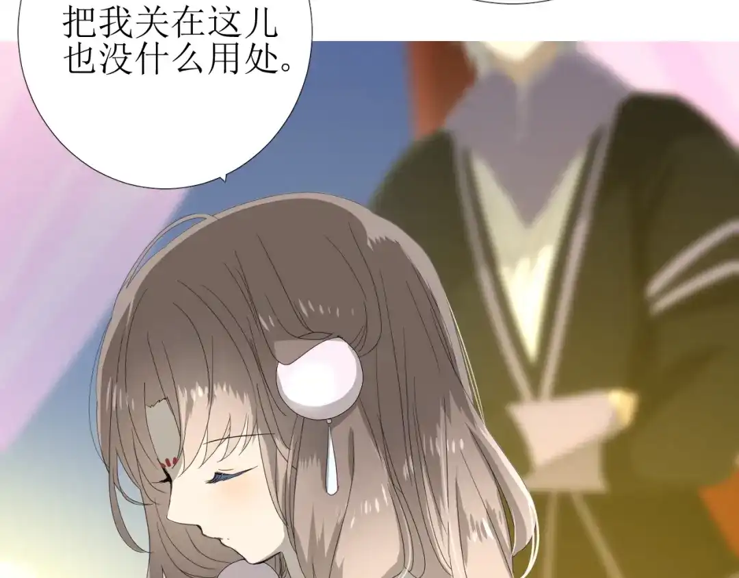 《巫祝少女》第94话 念想 第71页