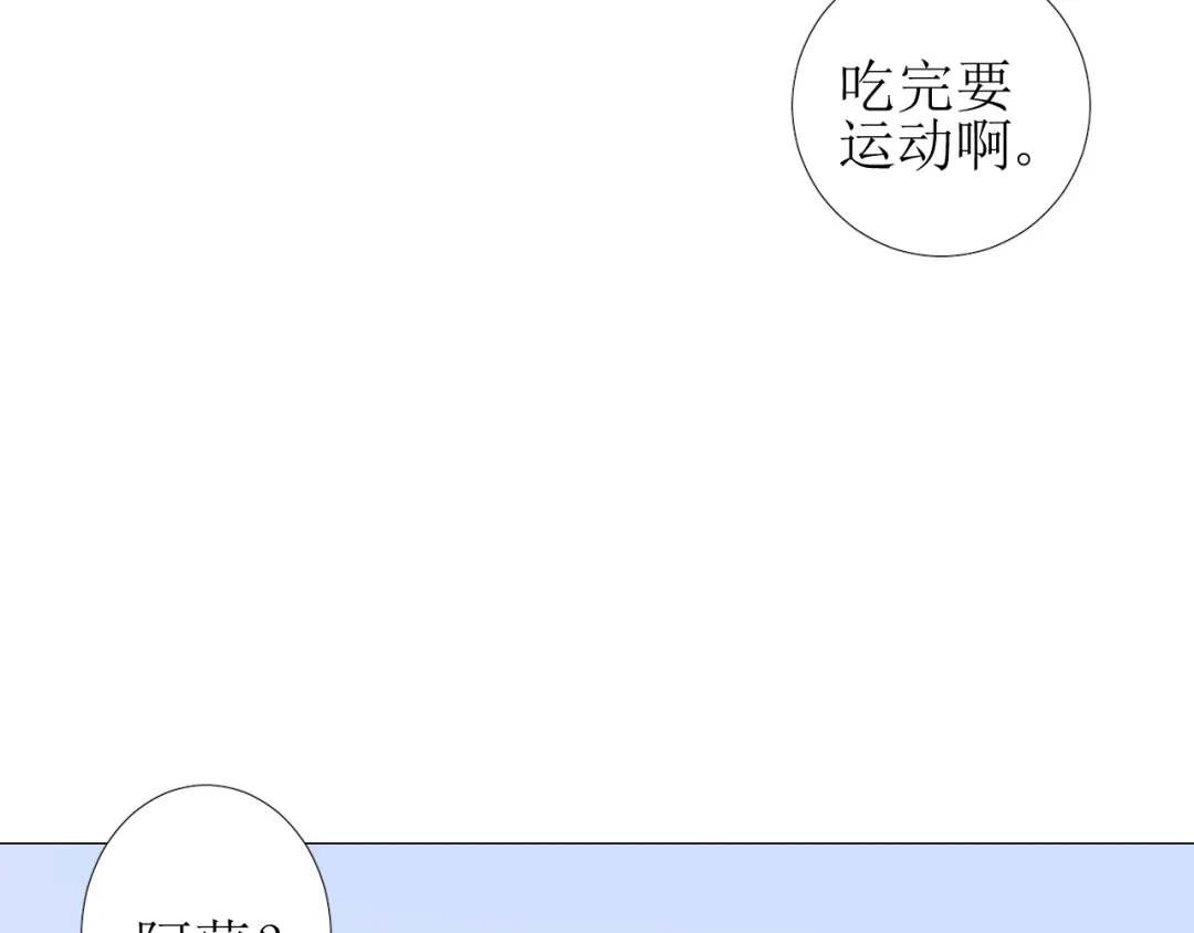 《巫祝少女》第94话 念想 第100页