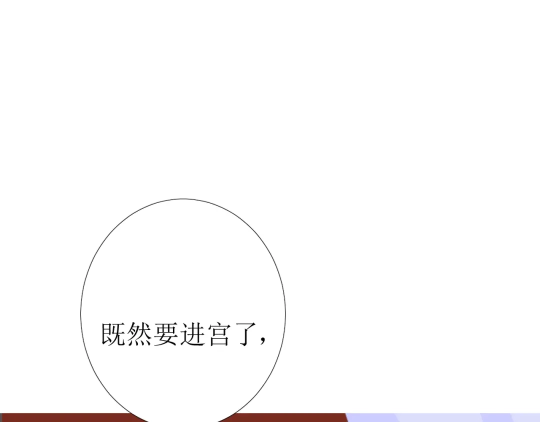 《巫祝少女》第94话 念想 第26页