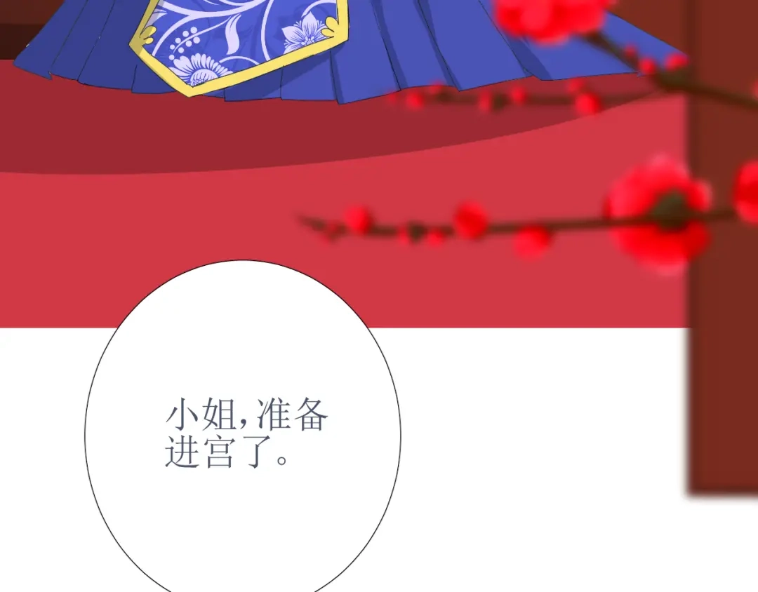 《巫祝少女》第94话 念想 第6页