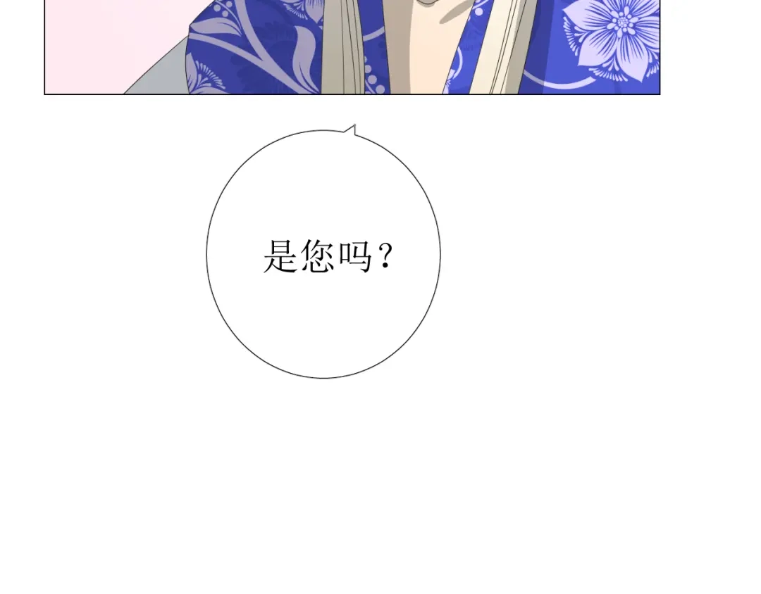 《巫祝少女》第94话 念想 第14页
