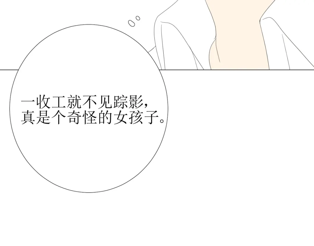 《巫祝少女》第94话 念想 第103页