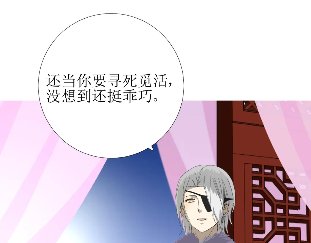 《巫祝少女》第94话 念想 第68页
