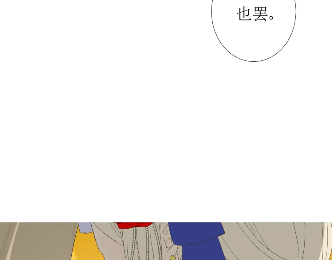 《巫祝少女》第94话 念想 第46页