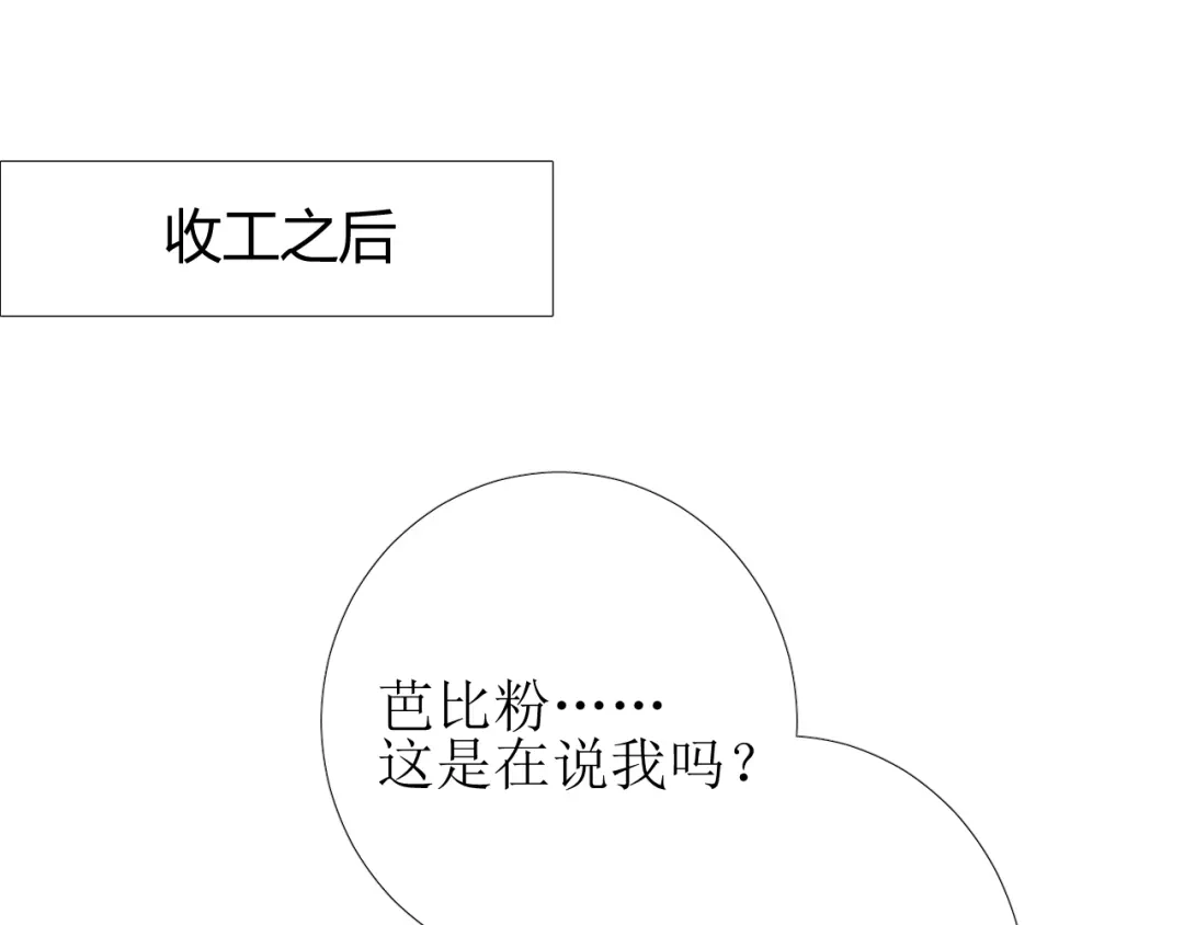 《巫祝少女》第94话 念想 第95页