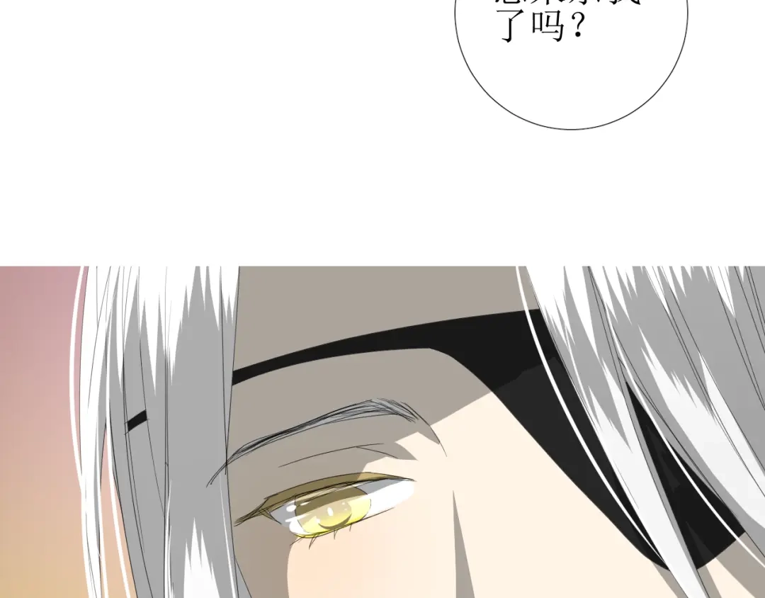 《巫祝少女》第94话 念想 第73页