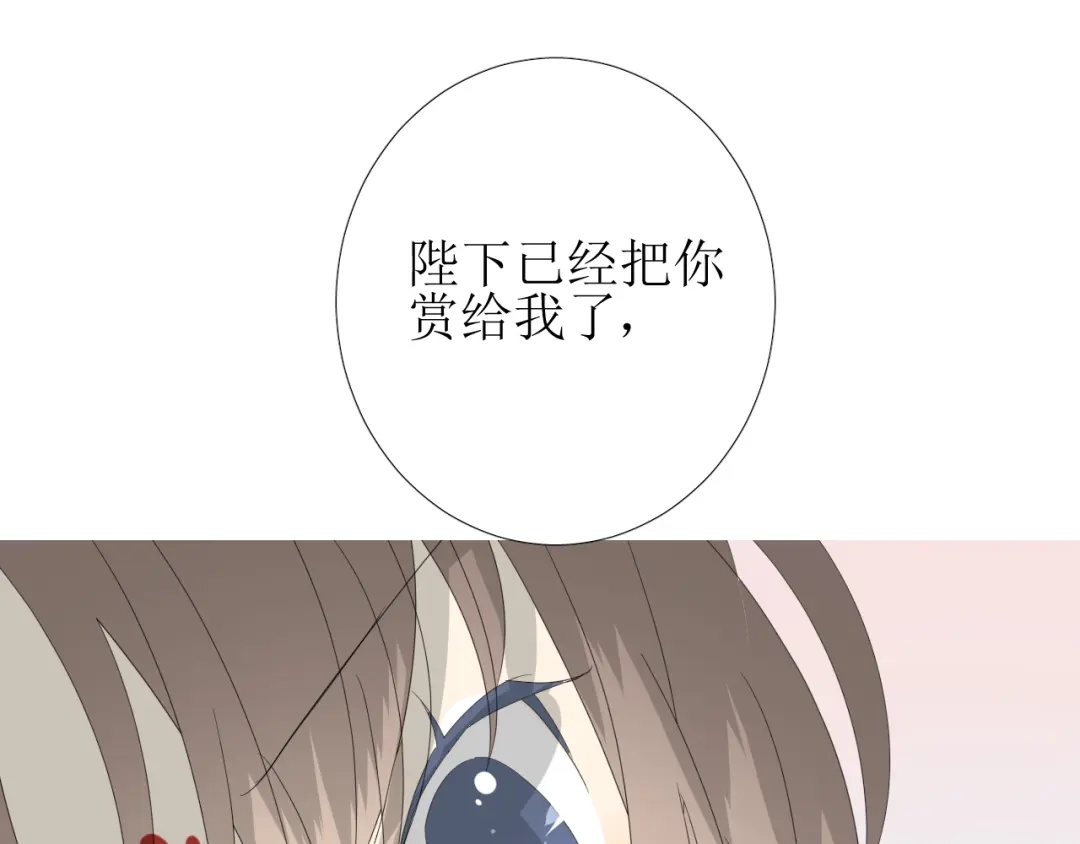 《巫祝少女》第94话 念想 第82页