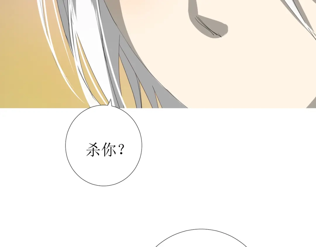 《巫祝少女》第94话 念想 第74页