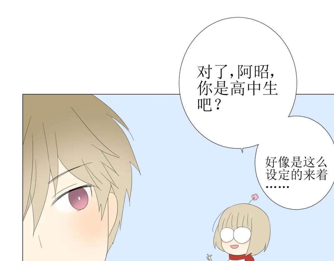 《巫祝少女》第94话 念想 第104页