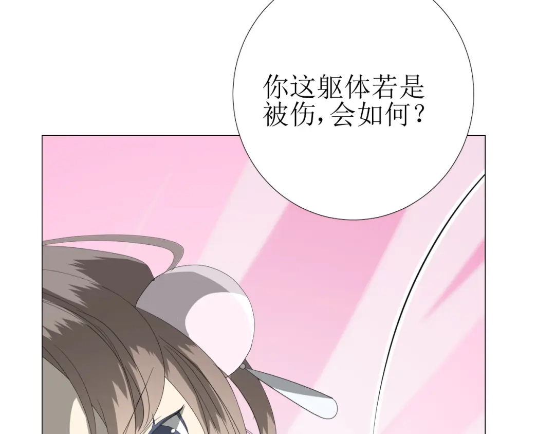 《巫祝少女》第94话 念想 第75页
