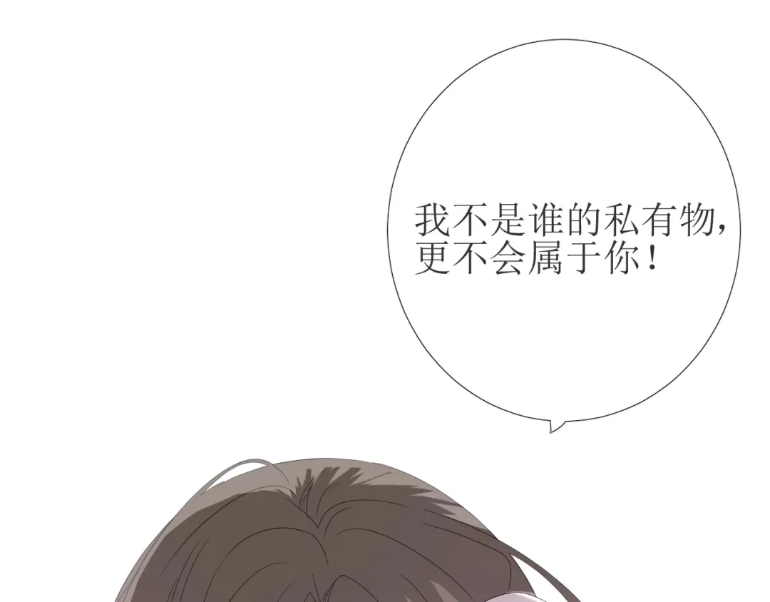 《巫祝少女》第94话 念想 第89页