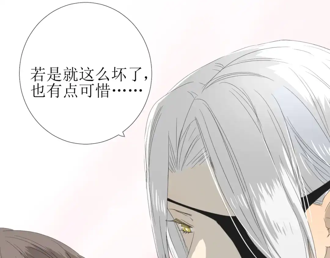 《巫祝少女》第94话 念想 第78页