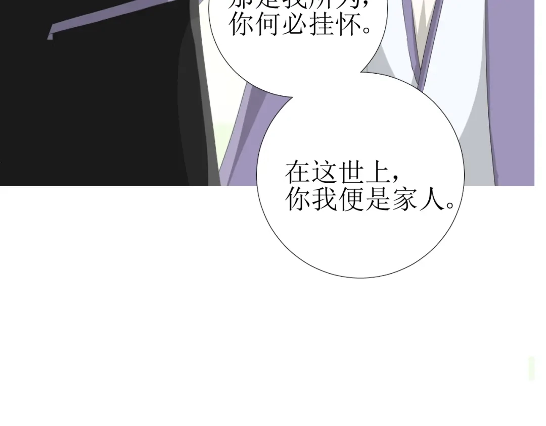 《巫祝少女》第95话 所为私欲 第86页