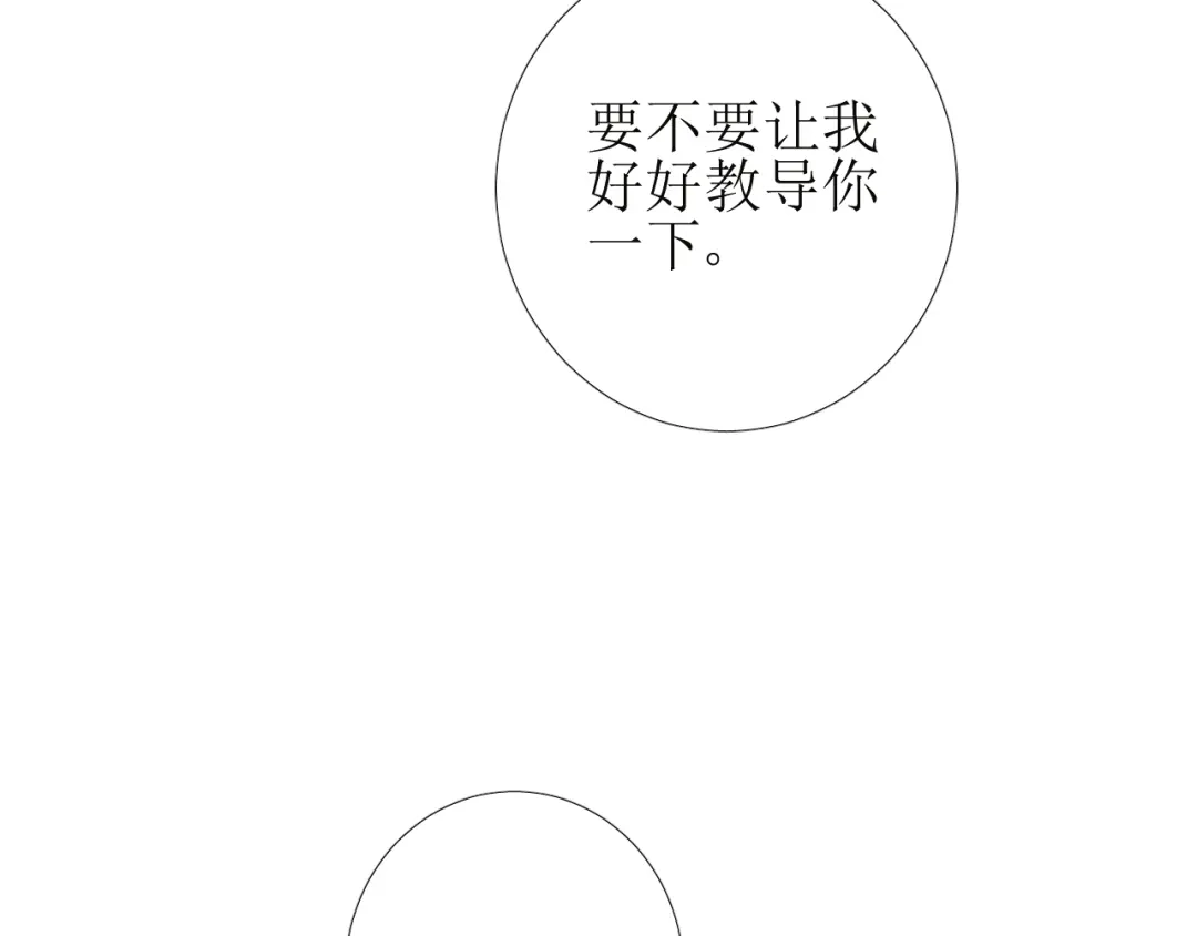 《巫祝少女》第95话 所为私欲 第28页