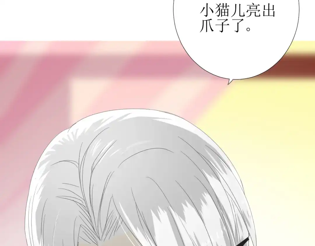 《巫祝少女》第95话 所为私欲 第8页