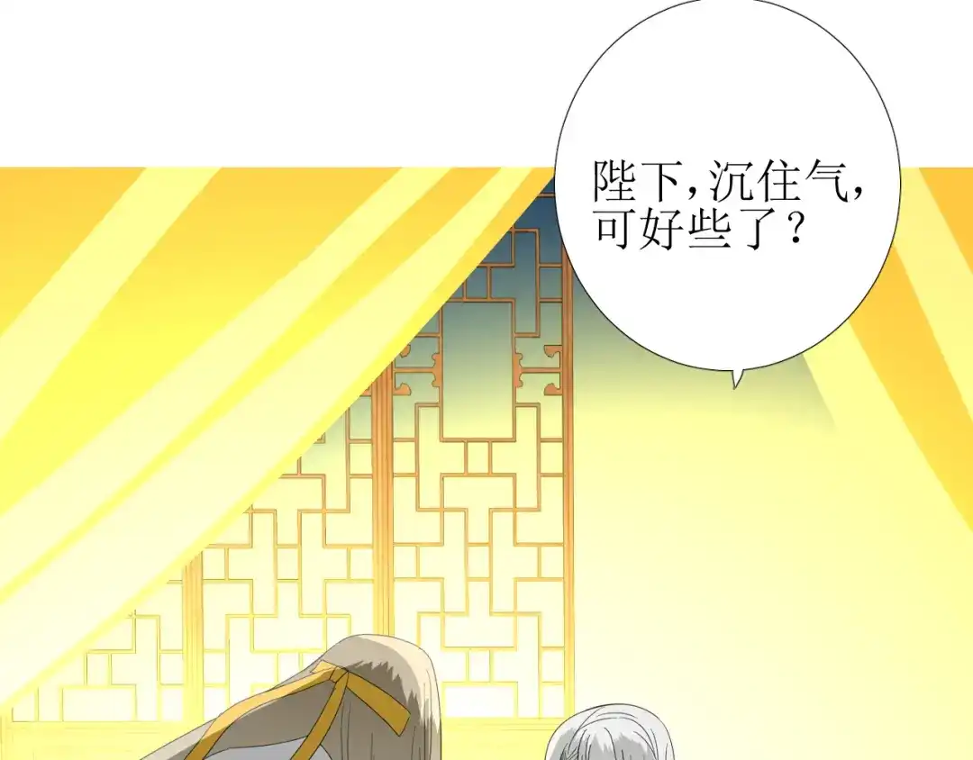 《巫祝少女》第95话 所为私欲 第53页