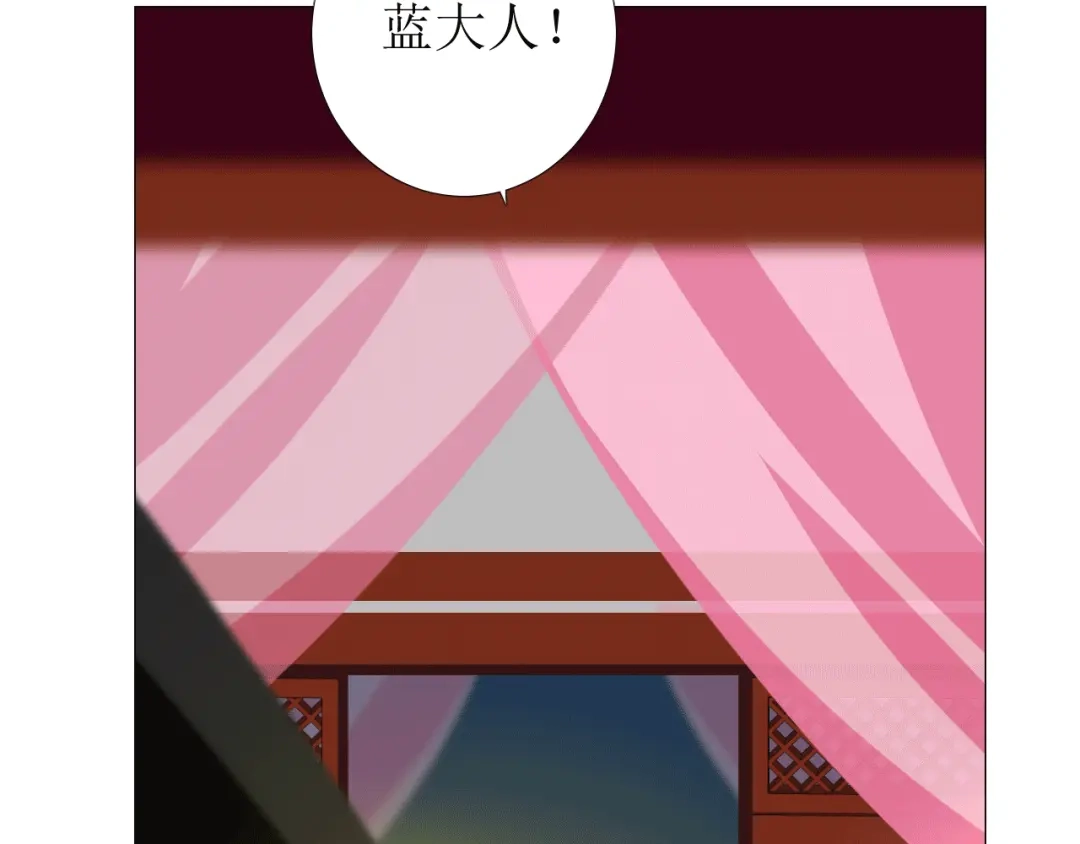 《巫祝少女》第95话 所为私欲 第29页