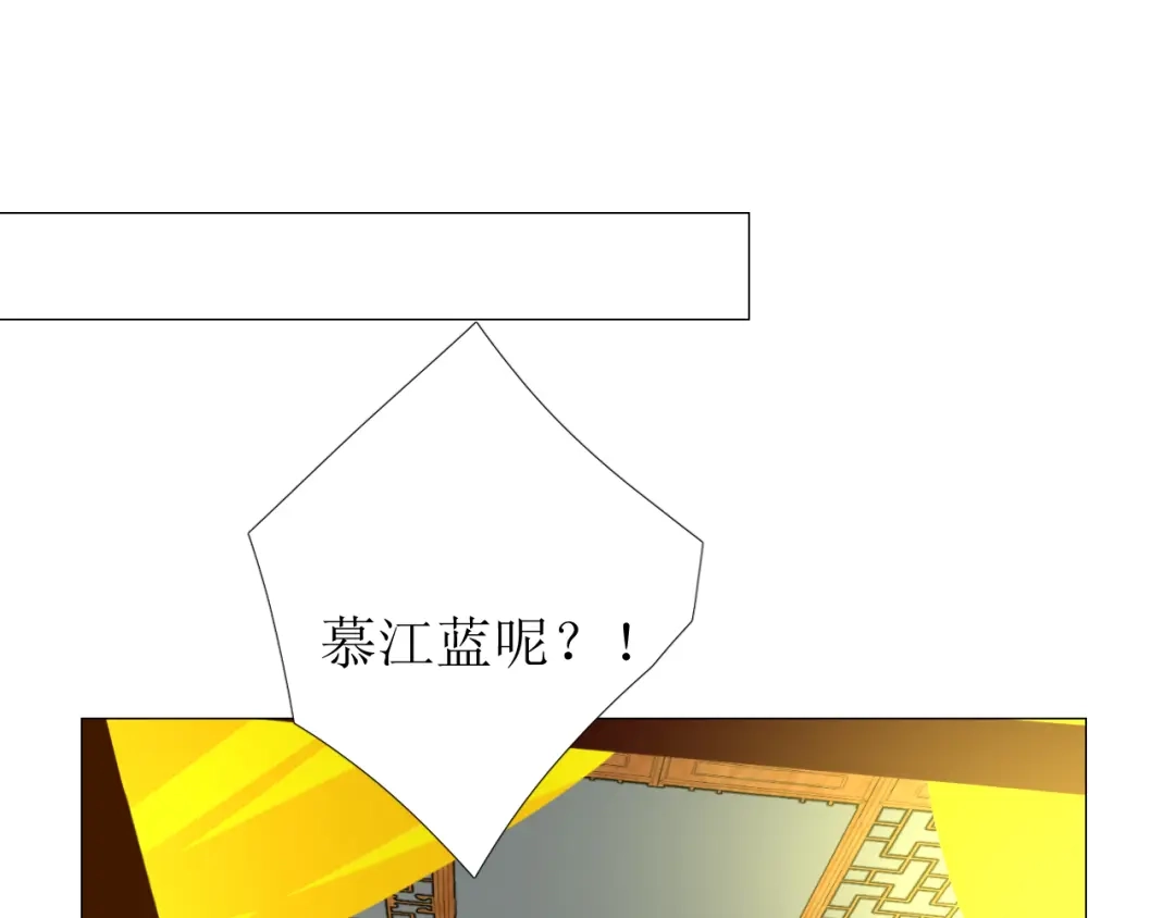 《巫祝少女》第95话 所为私欲 第34页