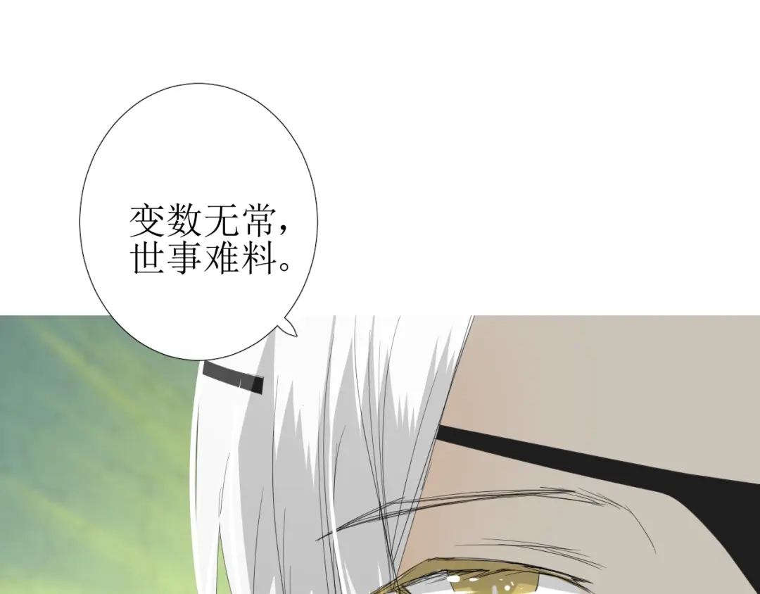 《巫祝少女》第95话 所为私欲 第88页