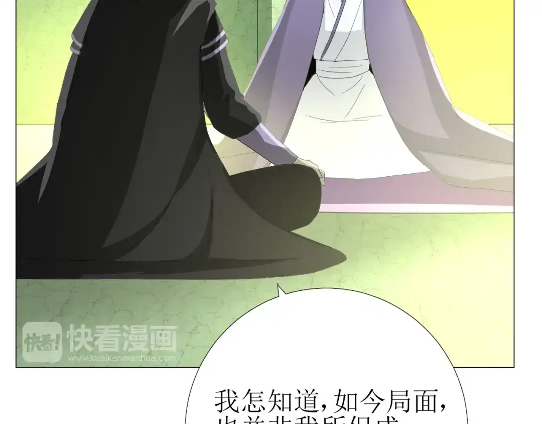 《巫祝少女》第95话 所为私欲 第76页
