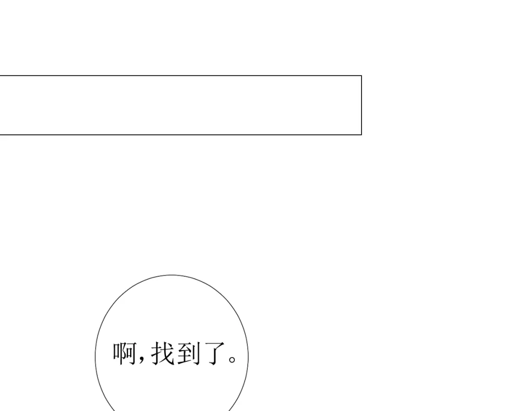 《巫祝少女》第95话 所为私欲 第98页