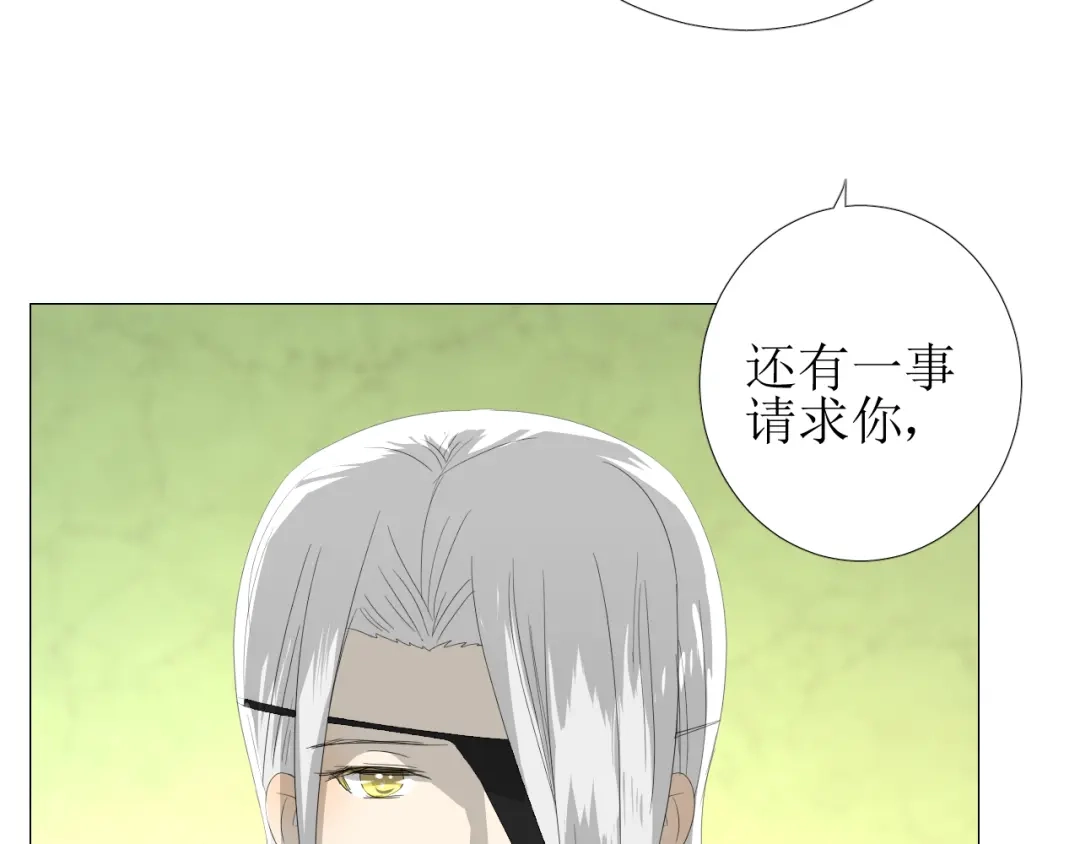 《巫祝少女》第95话 所为私欲 第95页