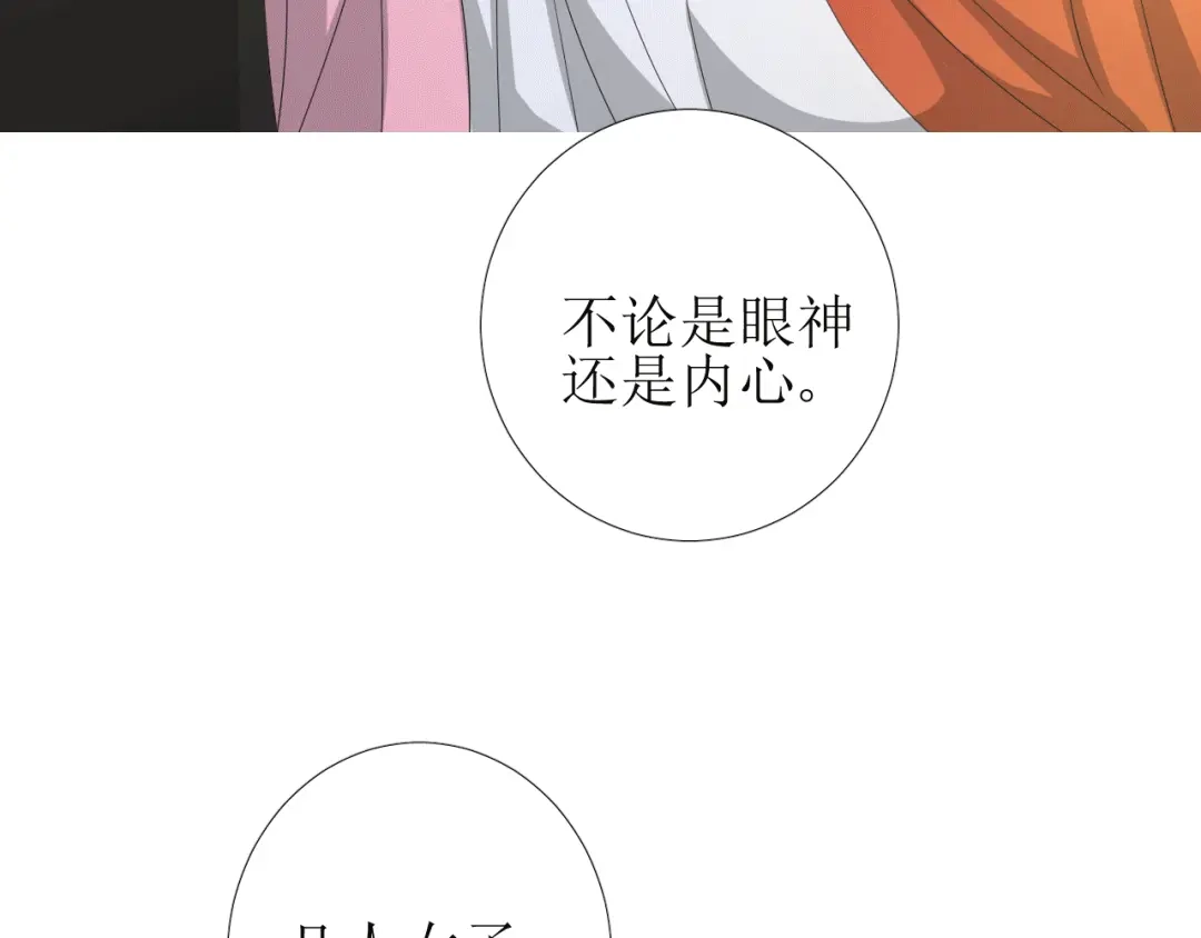 《巫祝少女》第95话 所为私欲 第26页