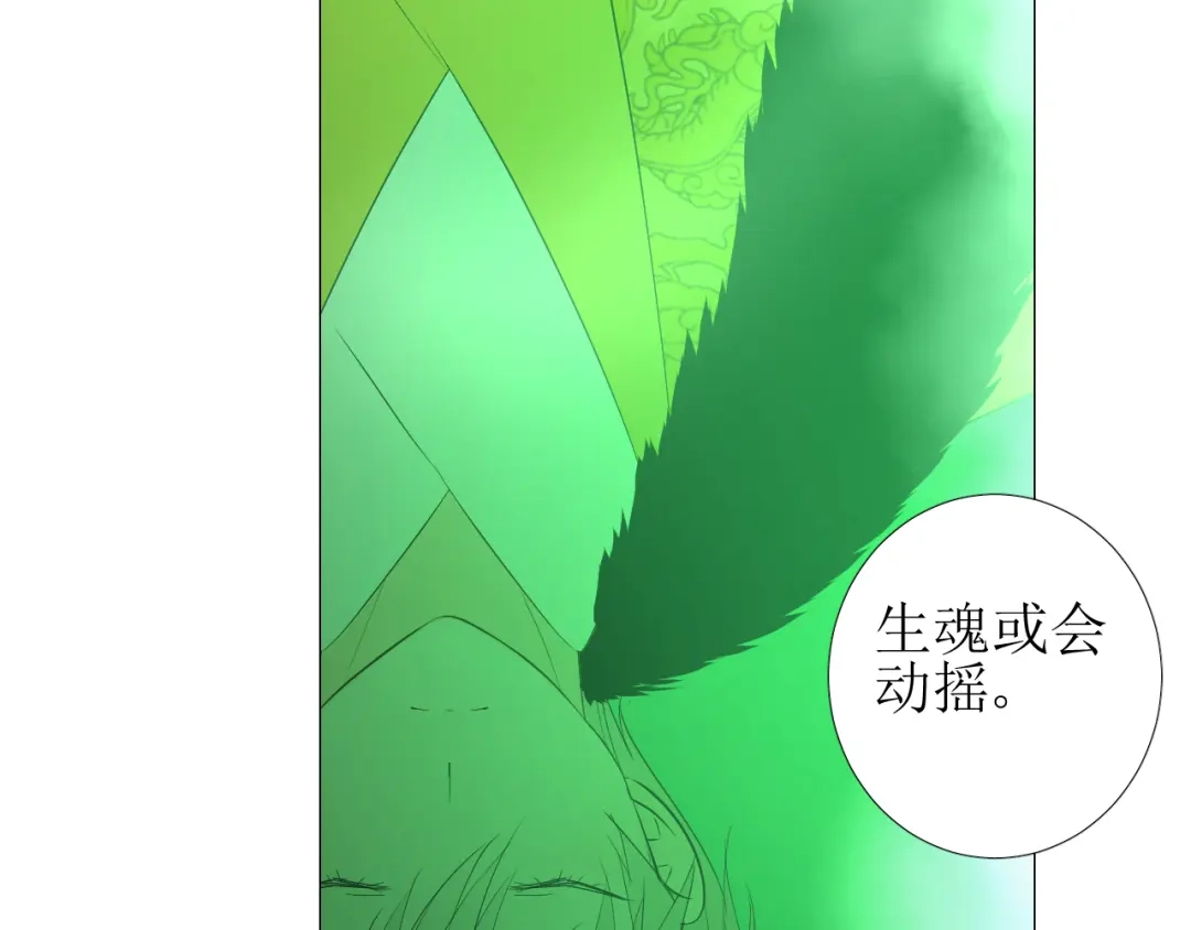 《巫祝少女》第95话 所为私欲 第59页