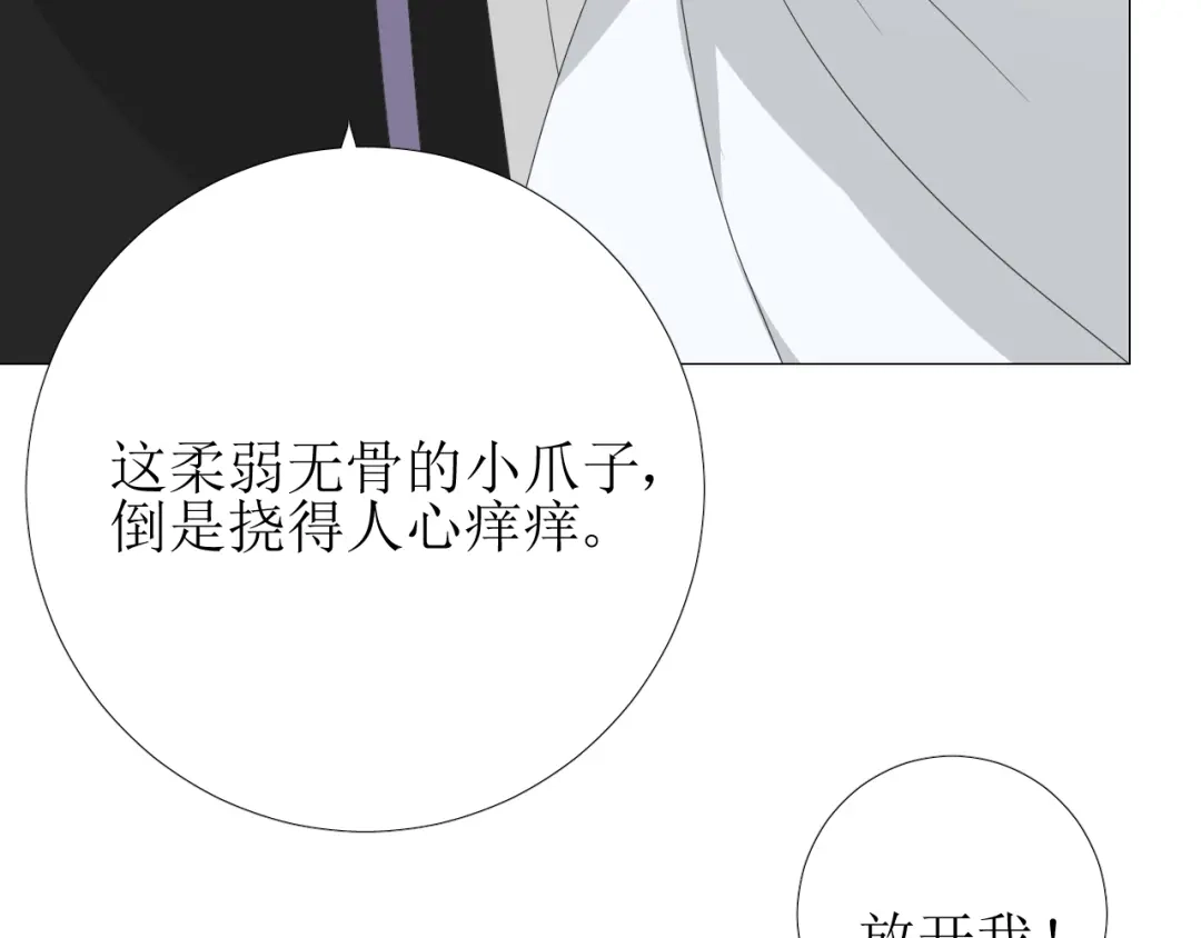 《巫祝少女》第95话 所为私欲 第17页