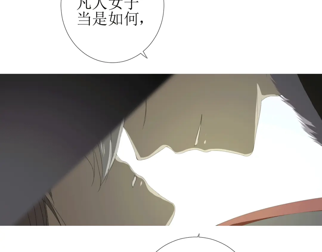 《巫祝少女》第95话 所为私欲 第27页