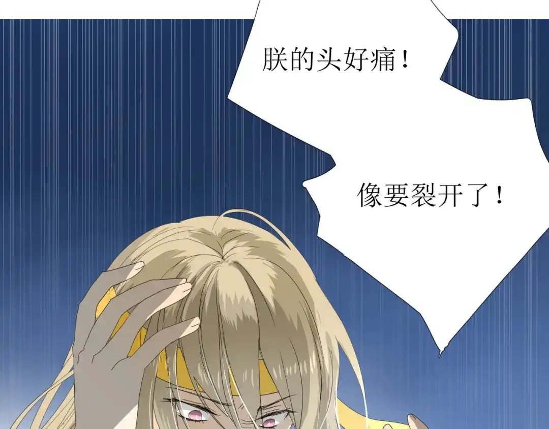 《巫祝少女》第95话 所为私欲 第37页