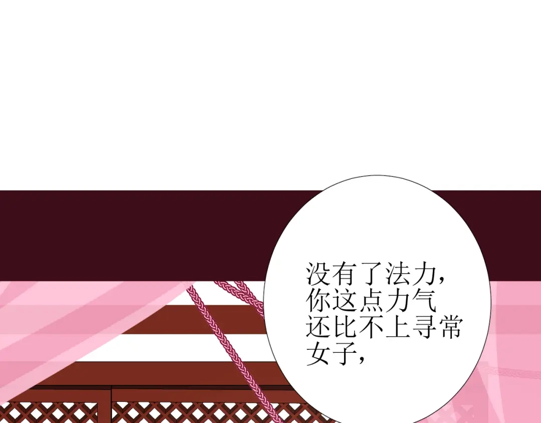 《巫祝少女》第95话 所为私欲 第11页