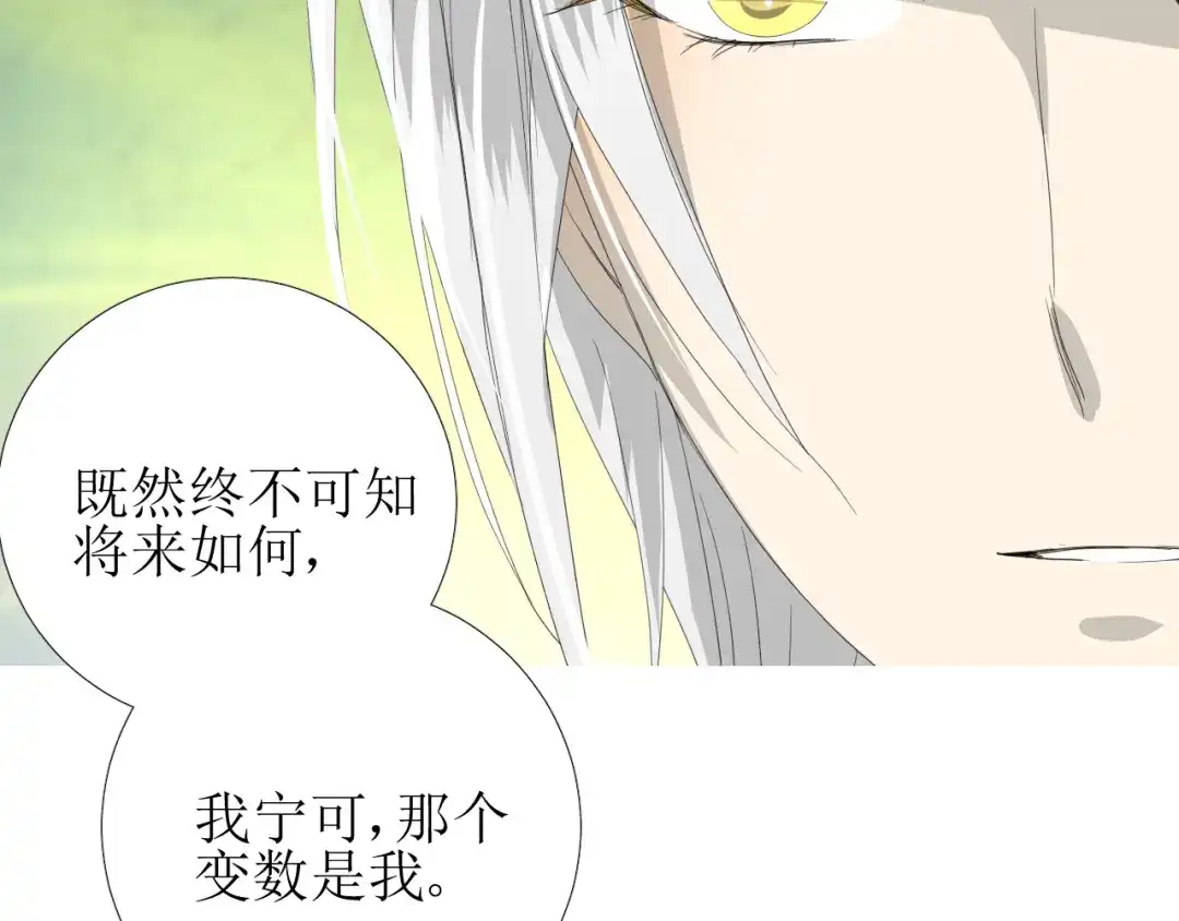 《巫祝少女》第95话 所为私欲 第89页