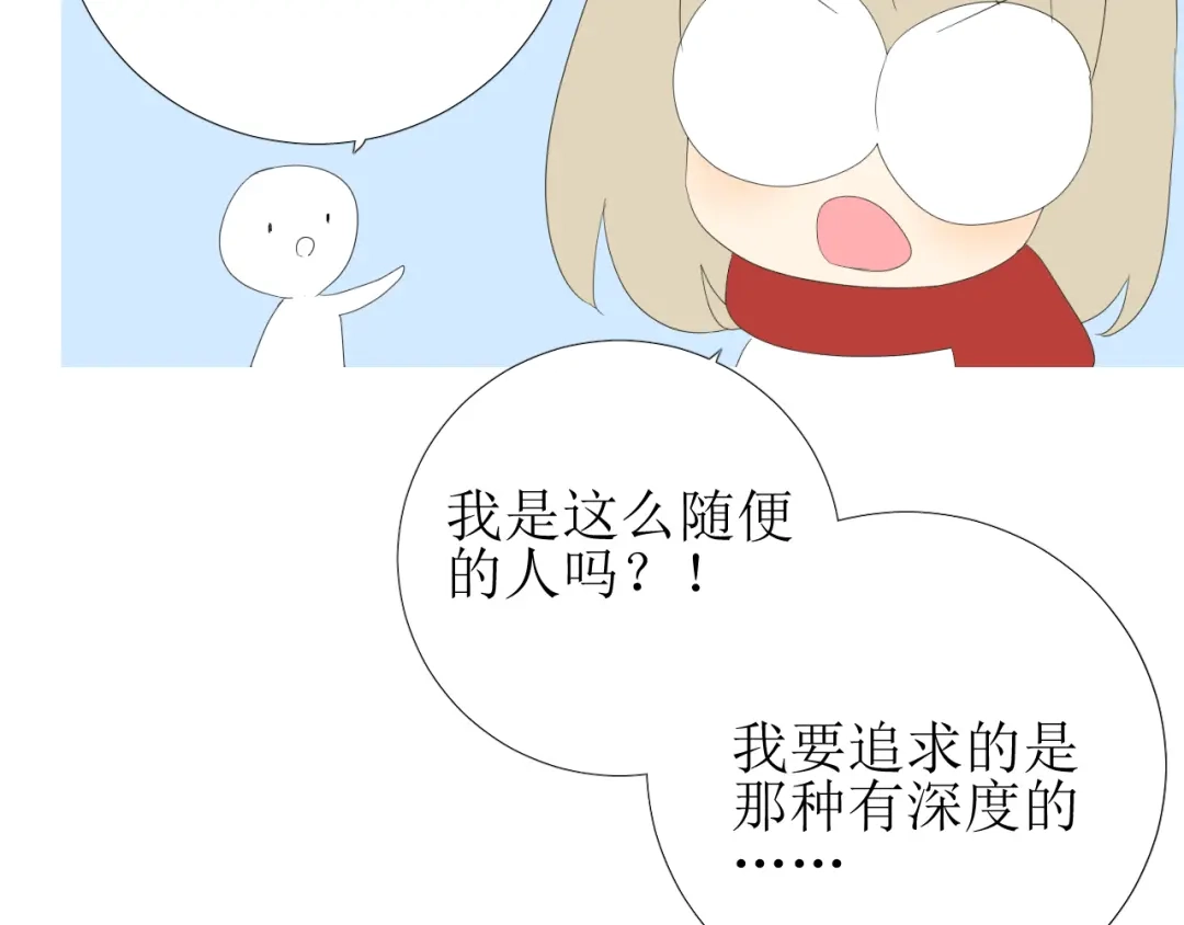《巫祝少女》第95话 所为私欲 第111页