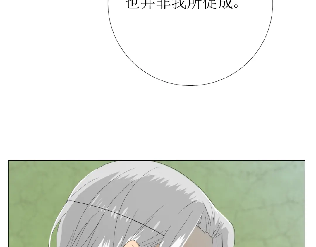 《巫祝少女》第95话 所为私欲 第77页
