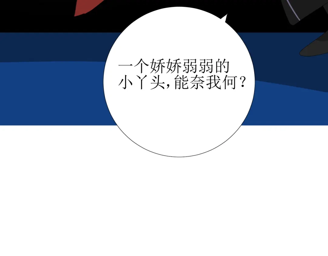 《巫祝少女》第95话 所为私欲 第14页
