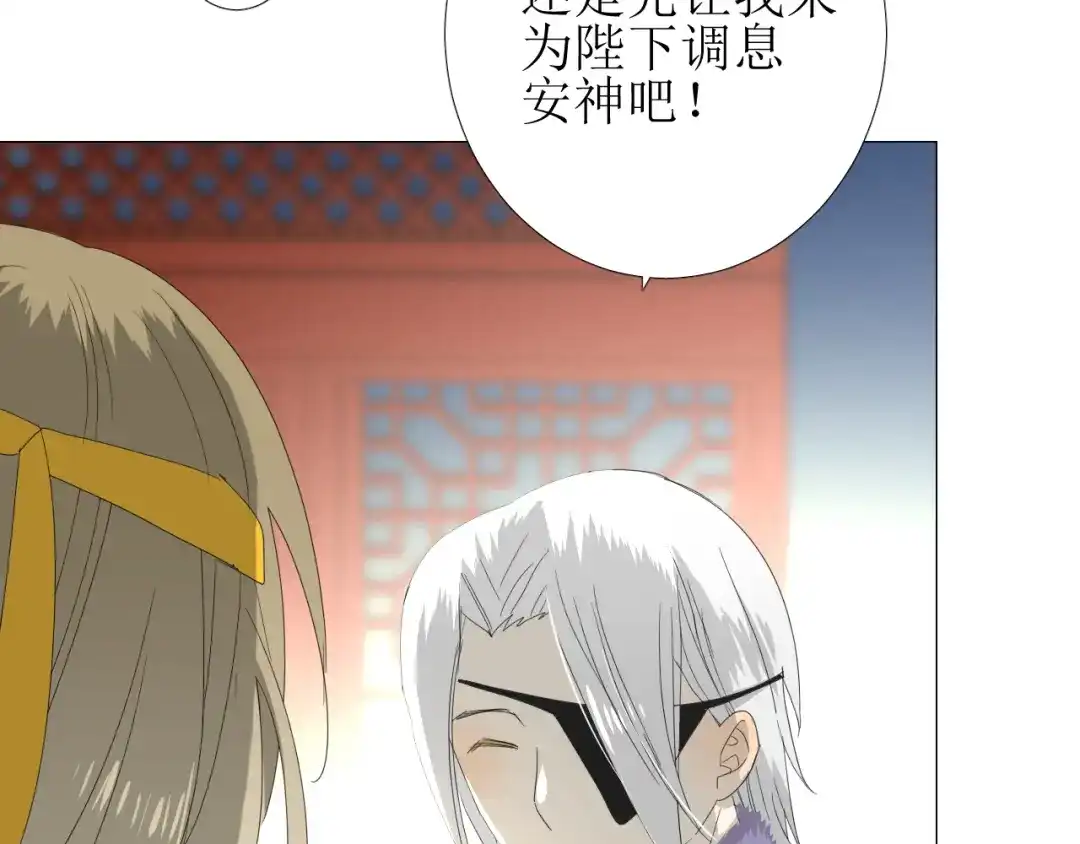 《巫祝少女》第95话 所为私欲 第67页